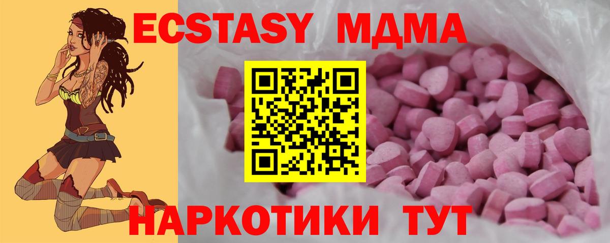 Ecstasy круглые  Экстази 300 mg  Коломна  Вход с VPN 