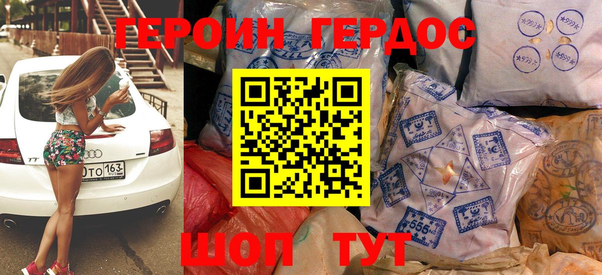 ГЕРОИН гречка Коломна