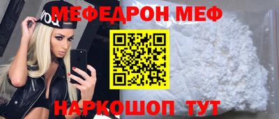 мефедрон мука Конаково