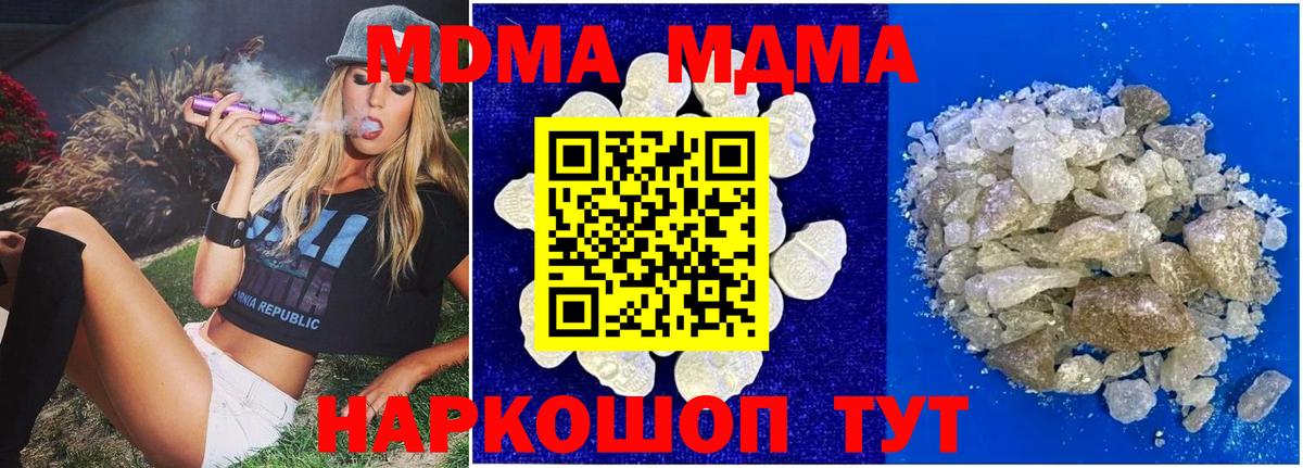 МДМА VHQ Коломна