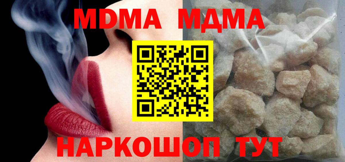 Коломна  МДМА  MDMA кристаллы  Вход с VPN  МДМА Molly 