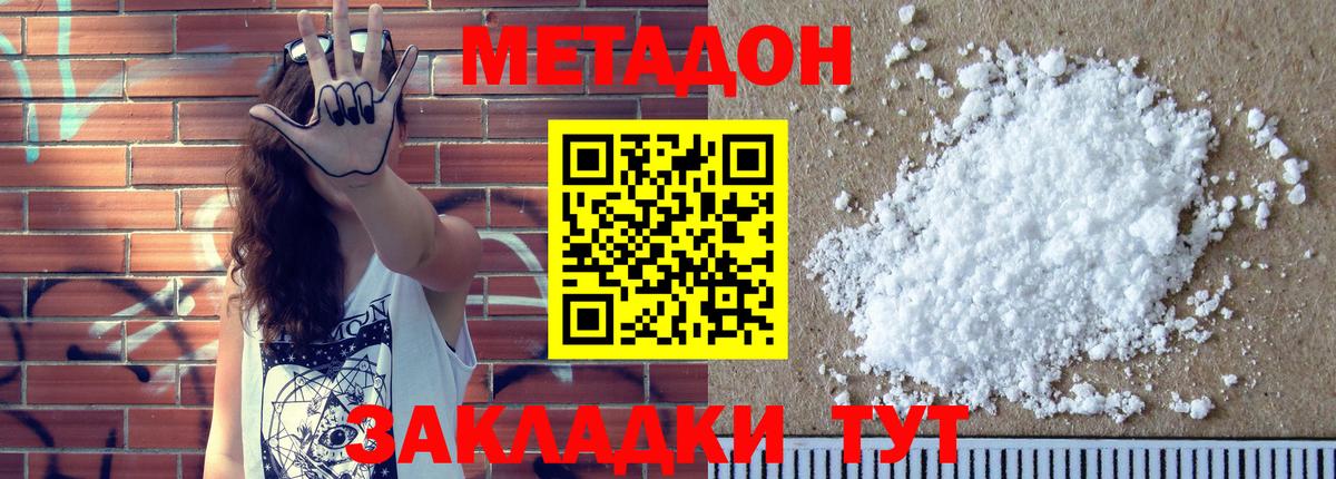 Метадон VHQ  Вход с VPN  МЕТАДОН кристалл  ОМГ ОМГ ТОР  Коломна 