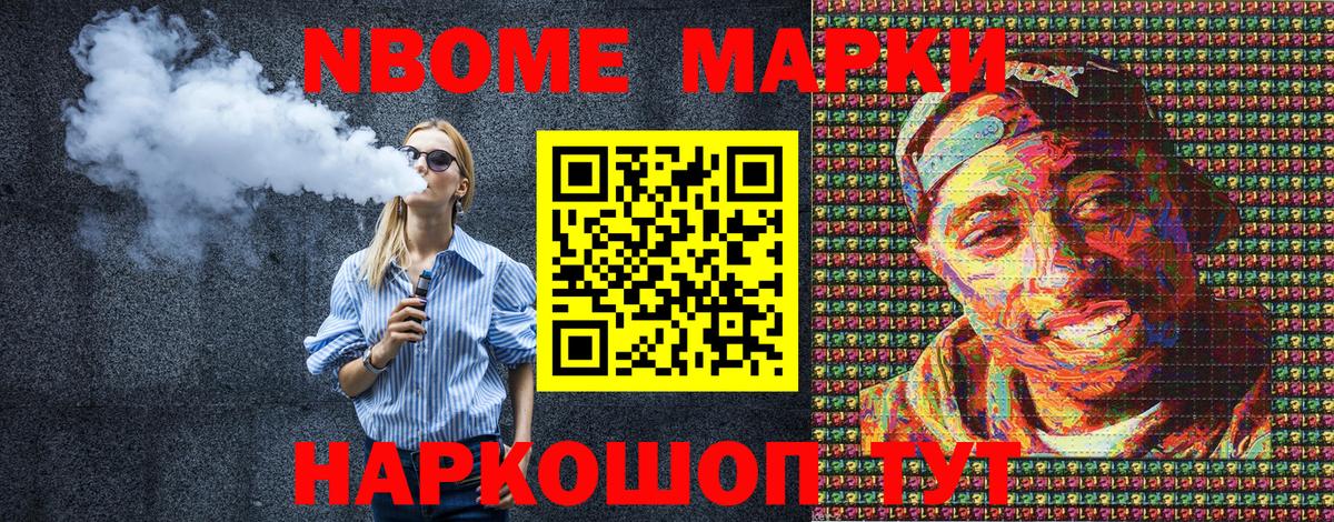 Марки 25I-NBOMe 1,5мг  Вход с VPN  Марки 25I-NBOMe 1,5мг  Марки N-bome  Коломна 
