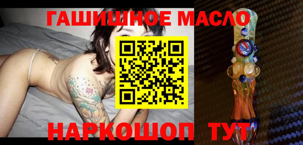 Дистиллят ТГК THC oil Коломна