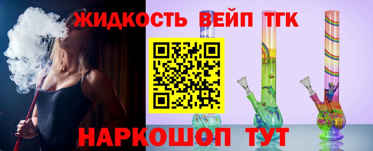 ТГК гашишное масло  Вход с VPN  Коломна 